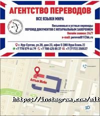 Алтын жебе отзывы фото
