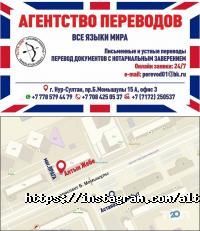 Центры переводов Алтын жебе фото