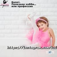 Балетная студия Ирины Цой Астана фото