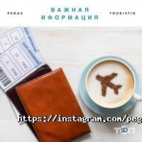 Туристические агентства, экскурсии Pegas Touristik фото
