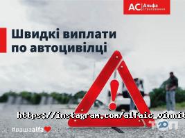 Альфа Страхування відгуки Альфа Страхування відгуки фото