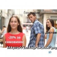 відгуки про Gogi фото