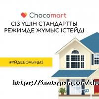 Chocomart.kz Алматы фото