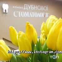 Стоматолог і Я Київ фото