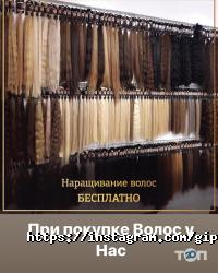Гіпермаркет Волосся фото