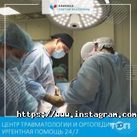 Клініка Святої Катерини відгуки фото