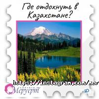 Меруерт Саяхаты Астана фото
