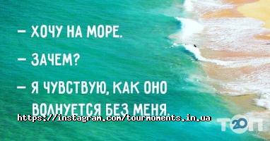 ТурМоменти, туристична компанія фото