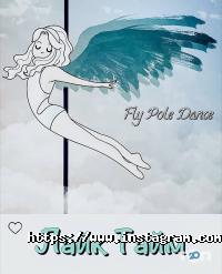 Fly Pole Dance Хмельницький фото