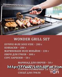 Under Wonder Київ фото