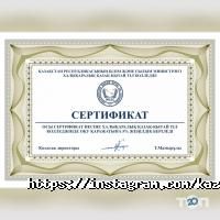 Международный Казахско-Китайский языковой колледж отзывы фото