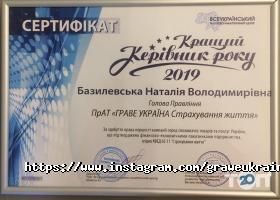 Грейв Днепр фото