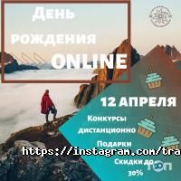 Клуб мандрівників, магазин туристичного спорядження фото