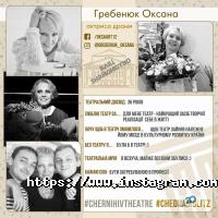 Областной академический музыкально-драматический театр имени Т.Г.Шевченко фото