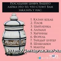 В Тандыре, кафе фото