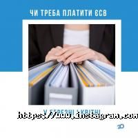 Аудиторский Контроль Украины Одесса фото