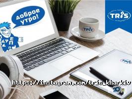 Тріс відгуки фото