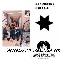 відгуки про Дім Квестів фото