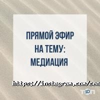 Центр психології Анастасії Горецької відгуки фото