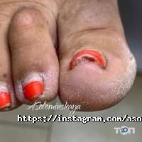 відгуки про Подологічна практика Соломинської Анни фото