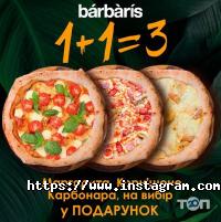 Barbaris отзывы фото
