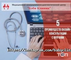 Частные клиники Бэби клиник фото