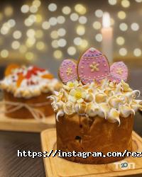 Ресторани Rezert фото