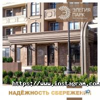 Елегія Парк Одеса фото