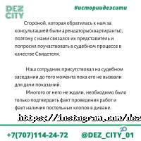 Дез-Сити отзывы фото