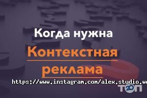 Веб-дизайн і створення сайтів Alex-studio фото