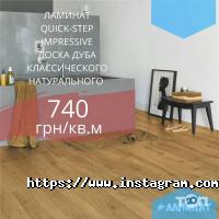 Магазини паркету та ламінату Містер Паркет фото