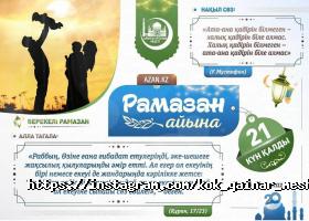 Кок кайнар отзывы фото