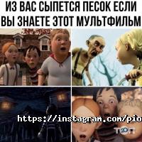 Пионерская правда отзывы фото