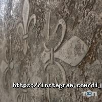 ДиЖе відгуки фото