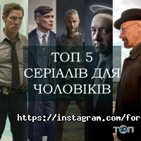 For Men Дніпро фото