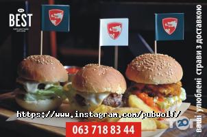 Вульф Житомир фото