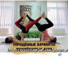 GYoga Studio отзывы фото