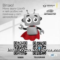 Авто груп+ Одеса фото