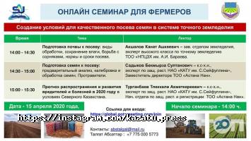 отзывы о Казахский агротехнический университет им. С. Сейфуллина фото