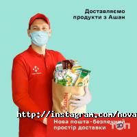 Нова пошта фото