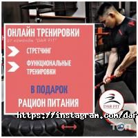 Dar Fit отзывы фото