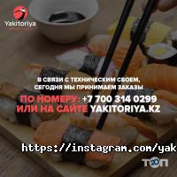 Yakitoriya Астана фото