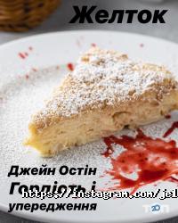 Жовток Київ фото