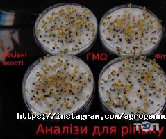 відгуки про Агроген Ново фото