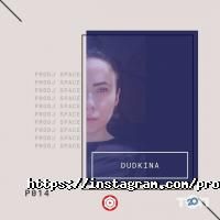 відгуки про Prodj фото