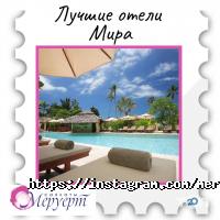 Меруерт Саяхаты отзывы фото