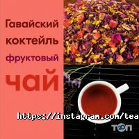 Tea & Coffee Garden Алматы фото