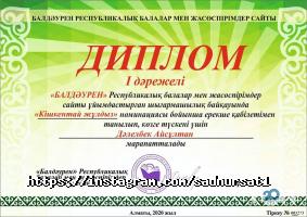 Нур-Сат Алматы фото