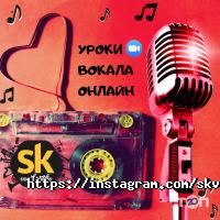 Sk vocal studio фото