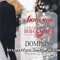 Весільні клопоти Дніпро фото